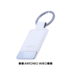 Texi Keyring in White